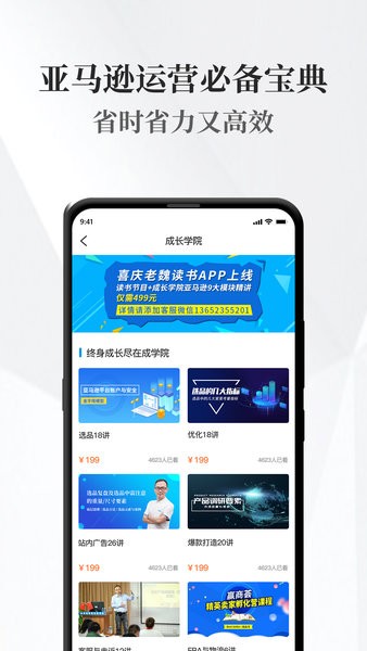 老魏读书(1)