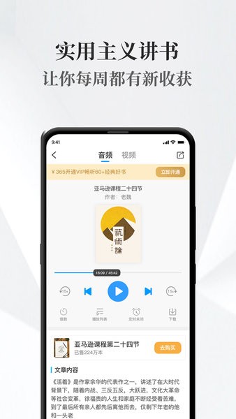 老魏读书(3)