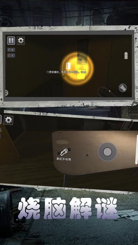 惊悚恐怖解谜(3)