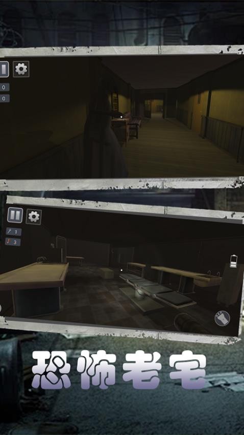 惊悚恐怖解谜(1)