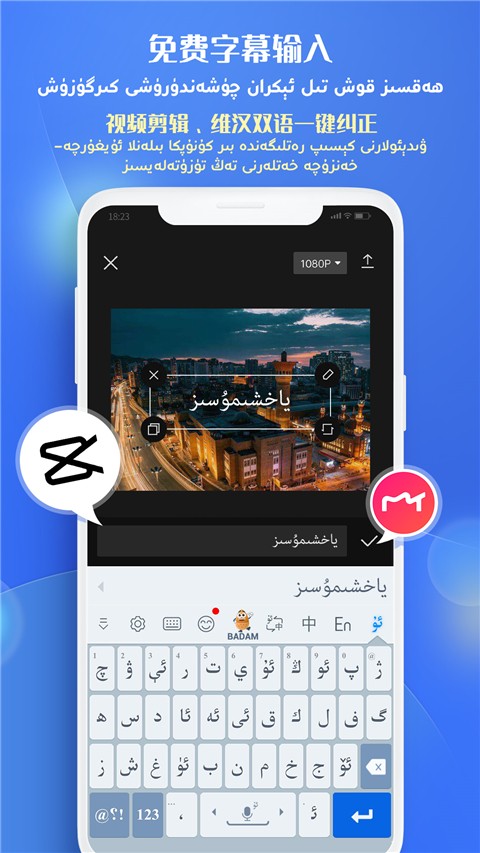 uygurqa badamapp(1)