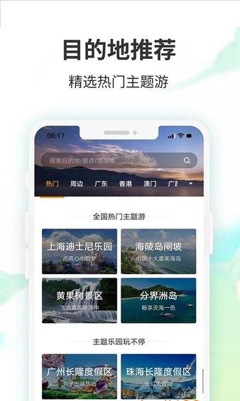 要出发周边游(3)