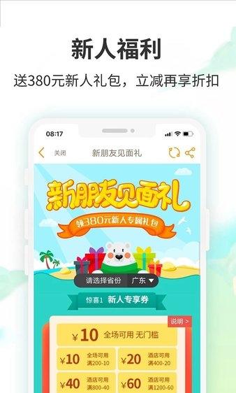 要出发周边游(2)