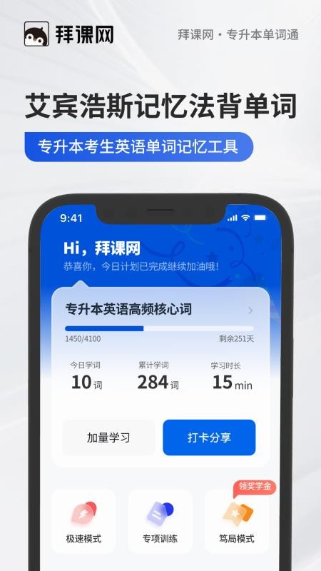 专升本单词通(3)