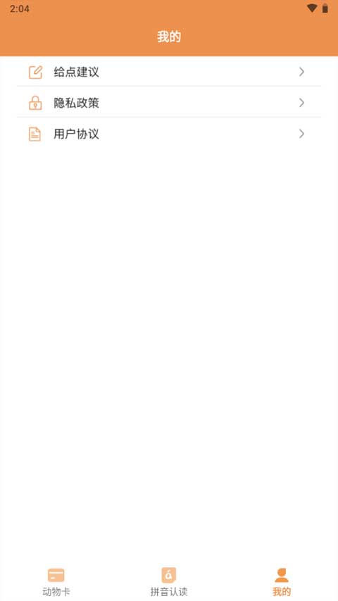 寶寶知道(2)
