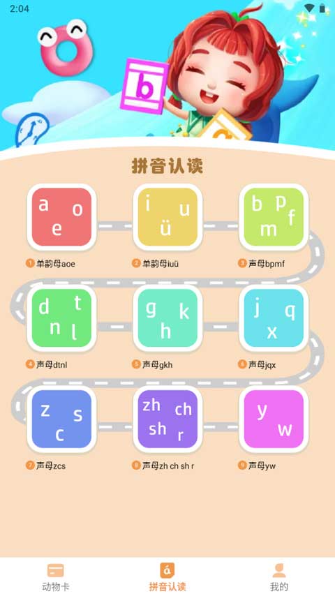 寶寶知道(1)