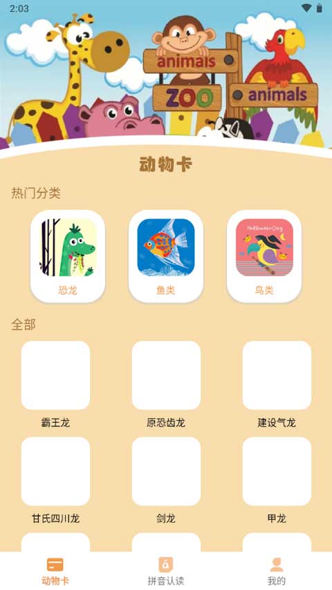 寶寶知道(4)