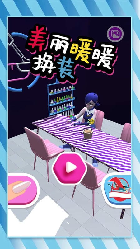 美丽暖暖换装(3)