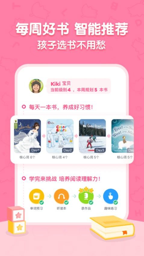 呱呱閱讀手機版(2)