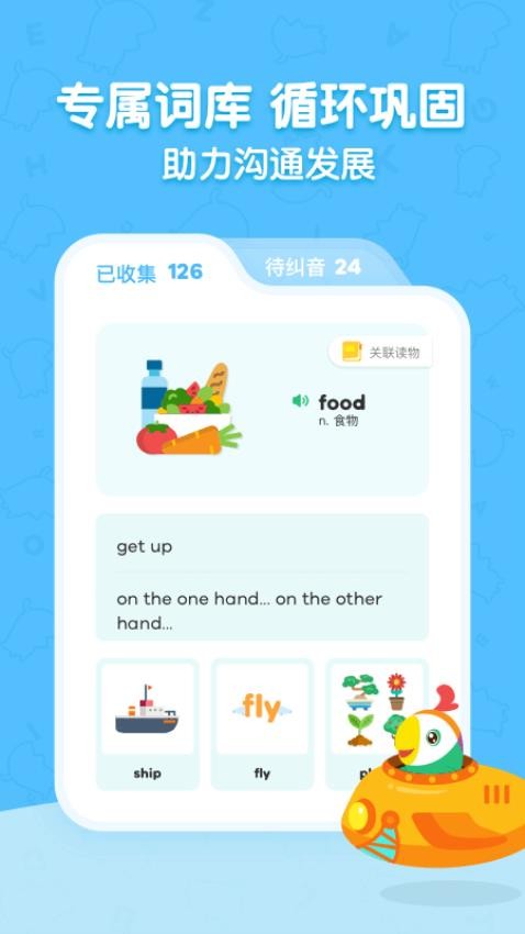 呱呱閱讀手機版(5)