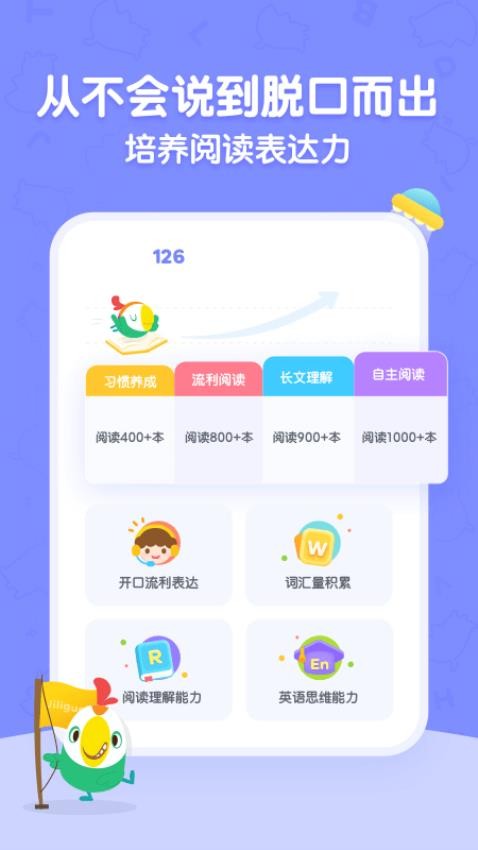 呱呱閱讀手機版(4)