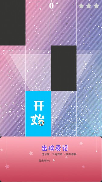 钢琴节奏方块(2)