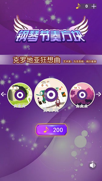 钢琴节奏方块(1)