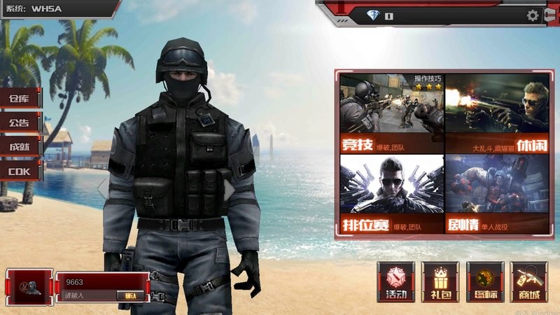 穿越火线最后战役x最终版(1)