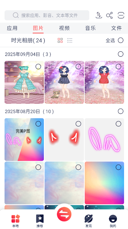 zapya快牙(2)