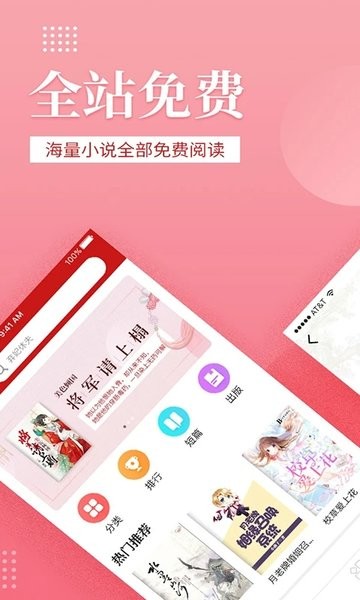 全民追书(1)