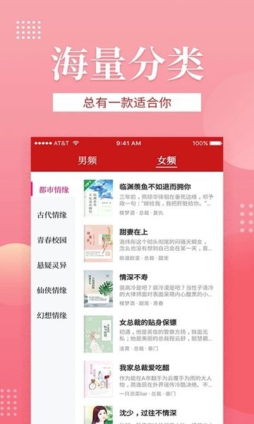全民追书(2)