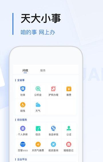 无限龙江app(极光新闻)(1)