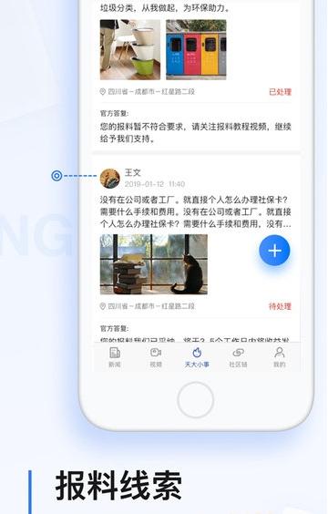 无限龙江app(极光新闻)(3)