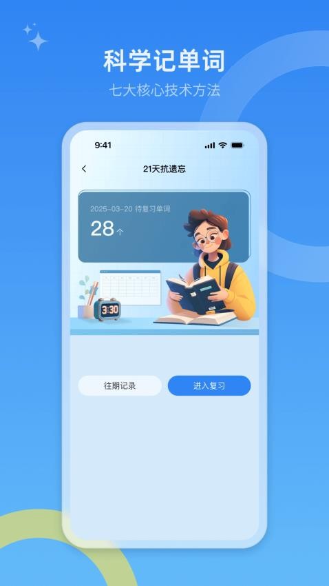 51Talk單詞速記(2)
