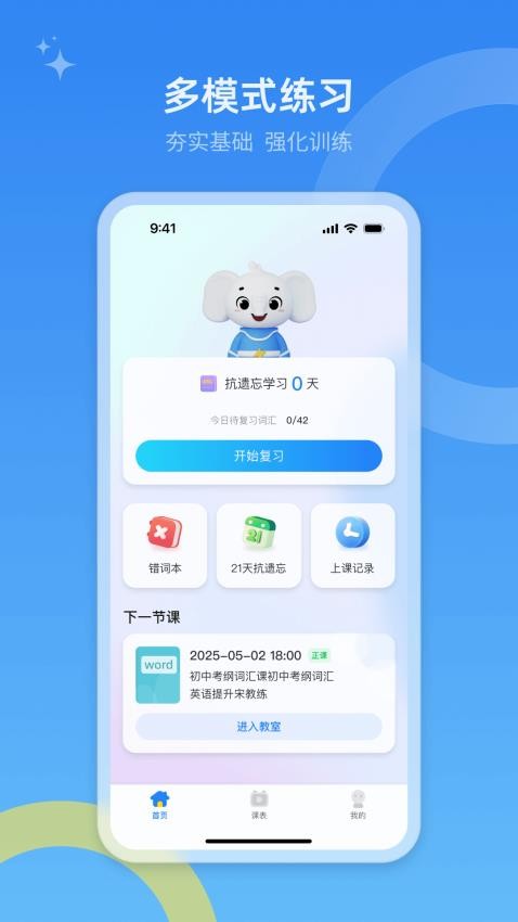51Talk單詞速記(3)
