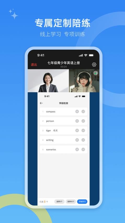 51Talk單詞速記(1)