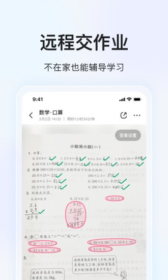 大力家长(2)