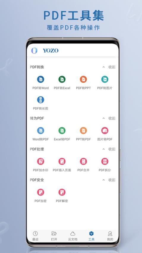 永中Office(1)