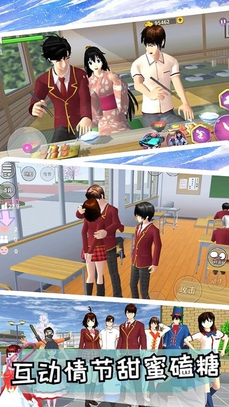 樱花校园时尚换装(3)