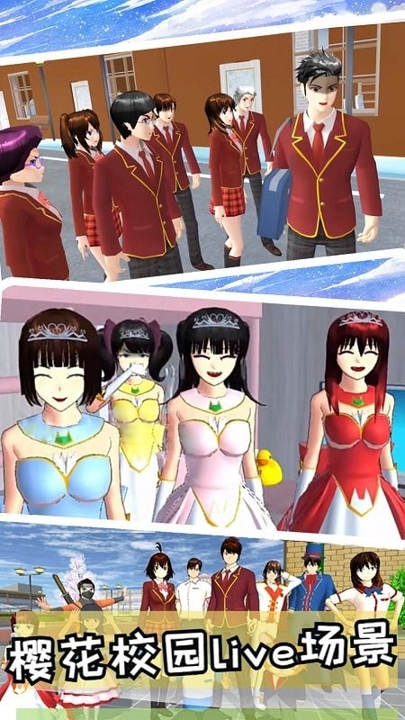 樱花校园时尚换装(2)