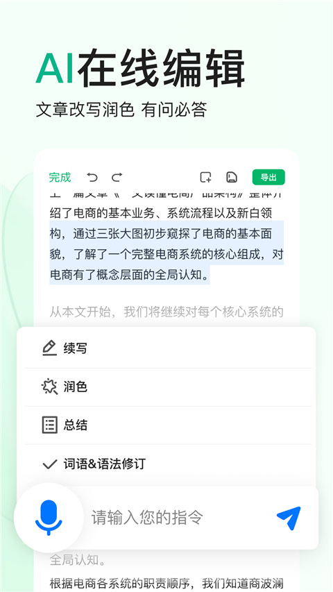 百度文庫極速版(2)