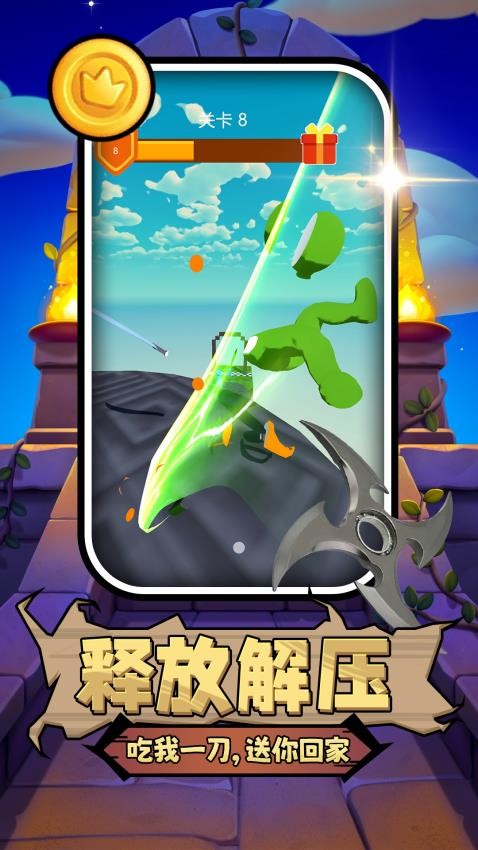 是兄弟砍我(2)