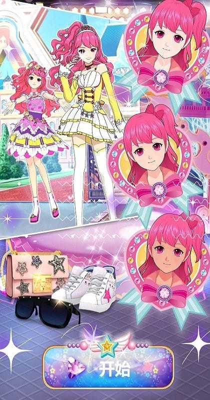 音乐公主换装(1)