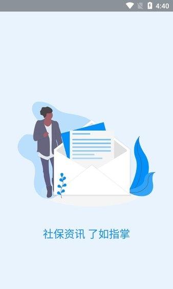 河南社保app(1)