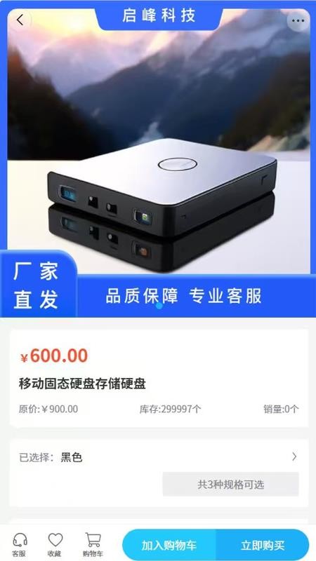 启峰科技(2)