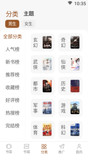 随梦小说网(3)
