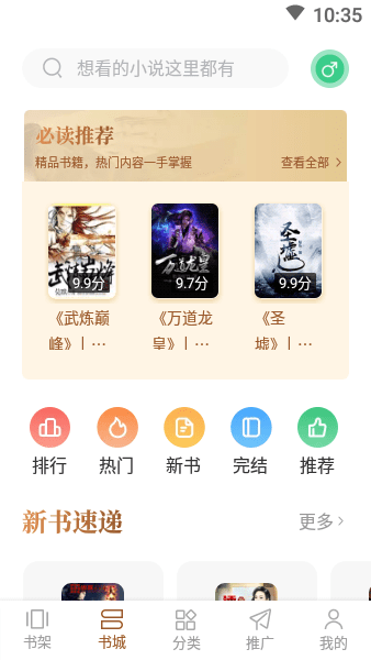 随梦小说网(1)