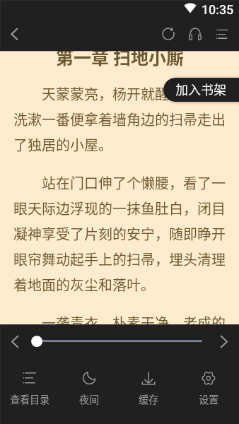 随梦小说网(2)