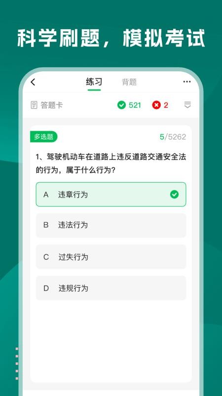学法减分巴士(4)