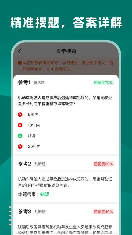 学法减分巴士(3)