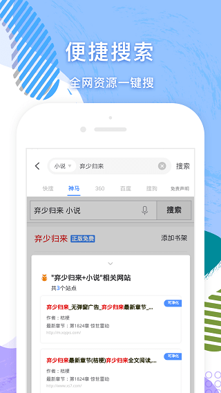 小说追书大全(2)