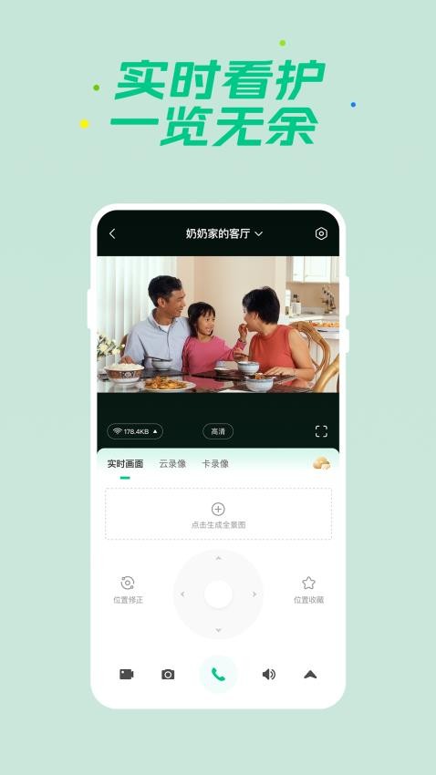 360智慧生活app(3)