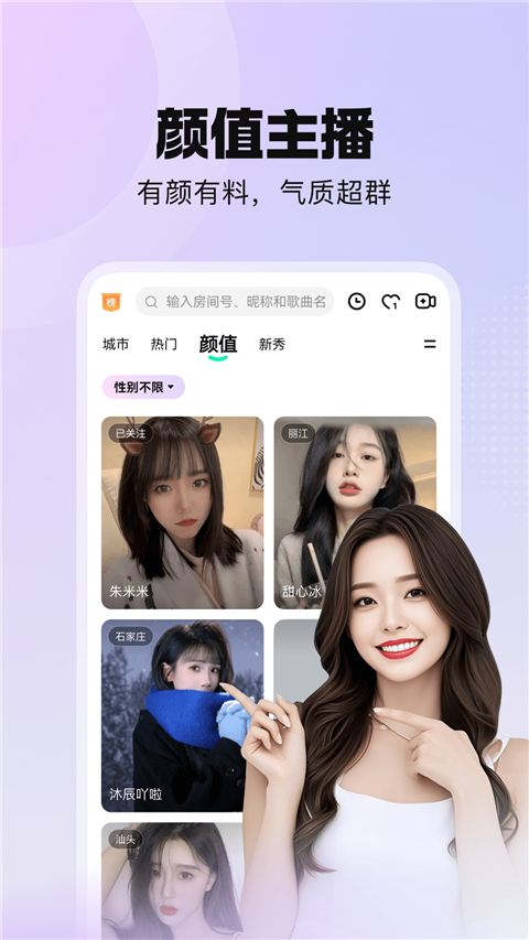 酷我聚星老版本(2)