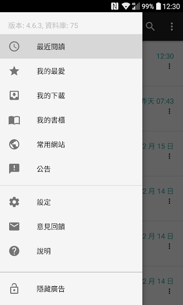 轻松读小说(3)
