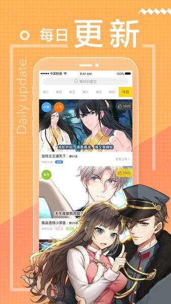 一直看漫画(1)