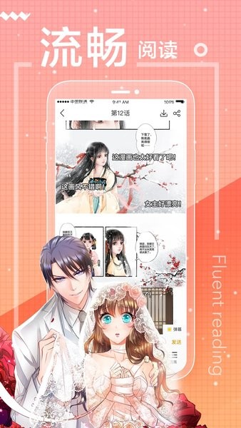 一直看漫画(2)