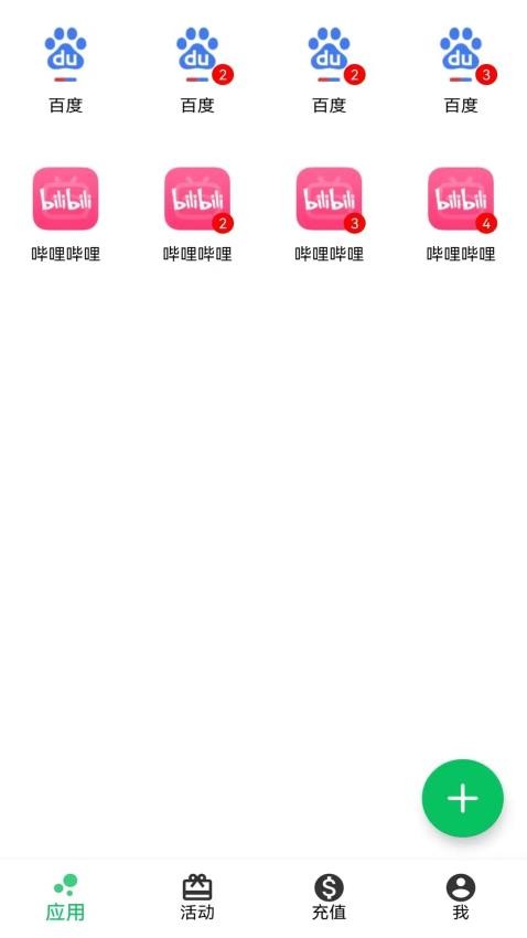 幻影分身(2)