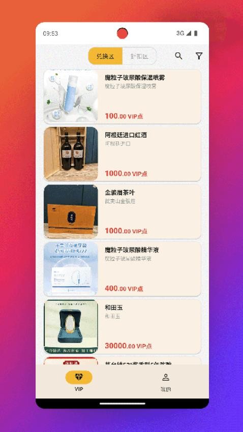 派克斯商城(4)