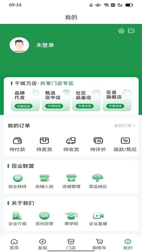 嘉合家乐(2)