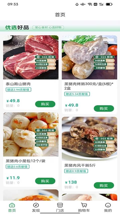 嘉合家乐(3)